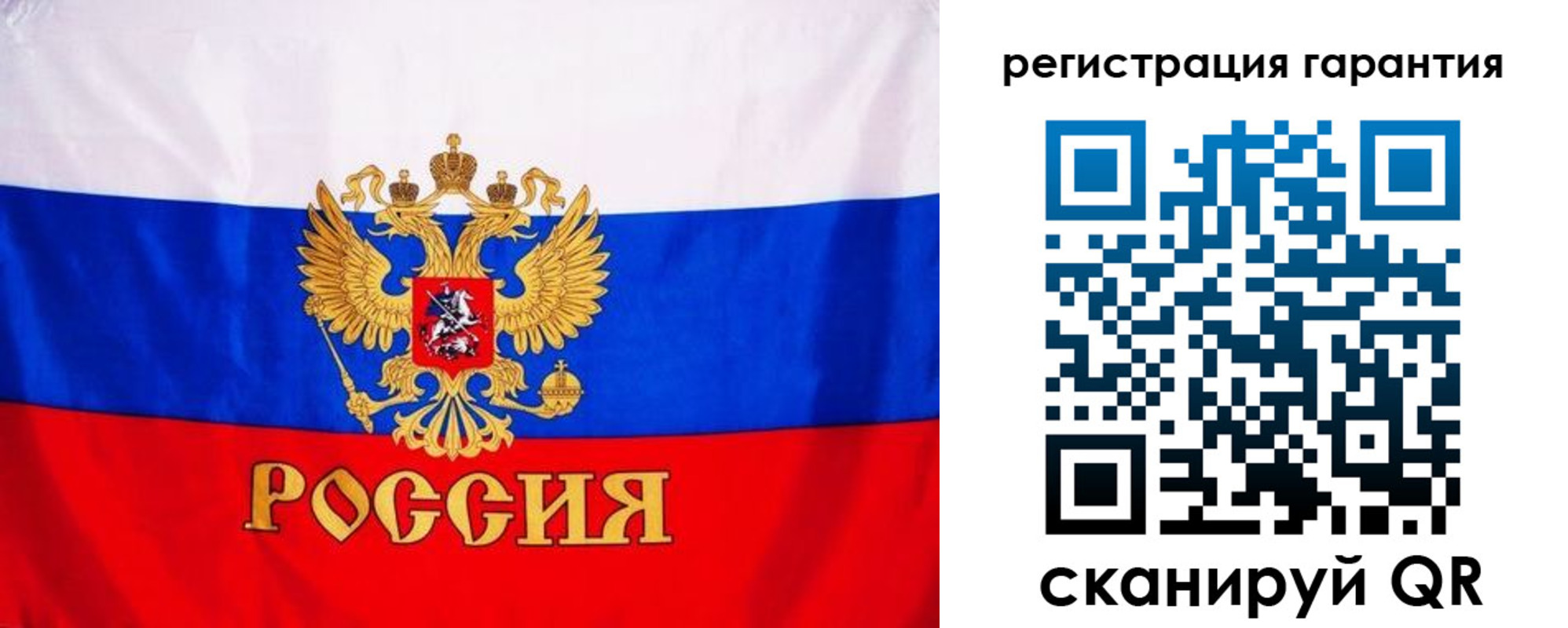 прописка гарантия в Кинеле