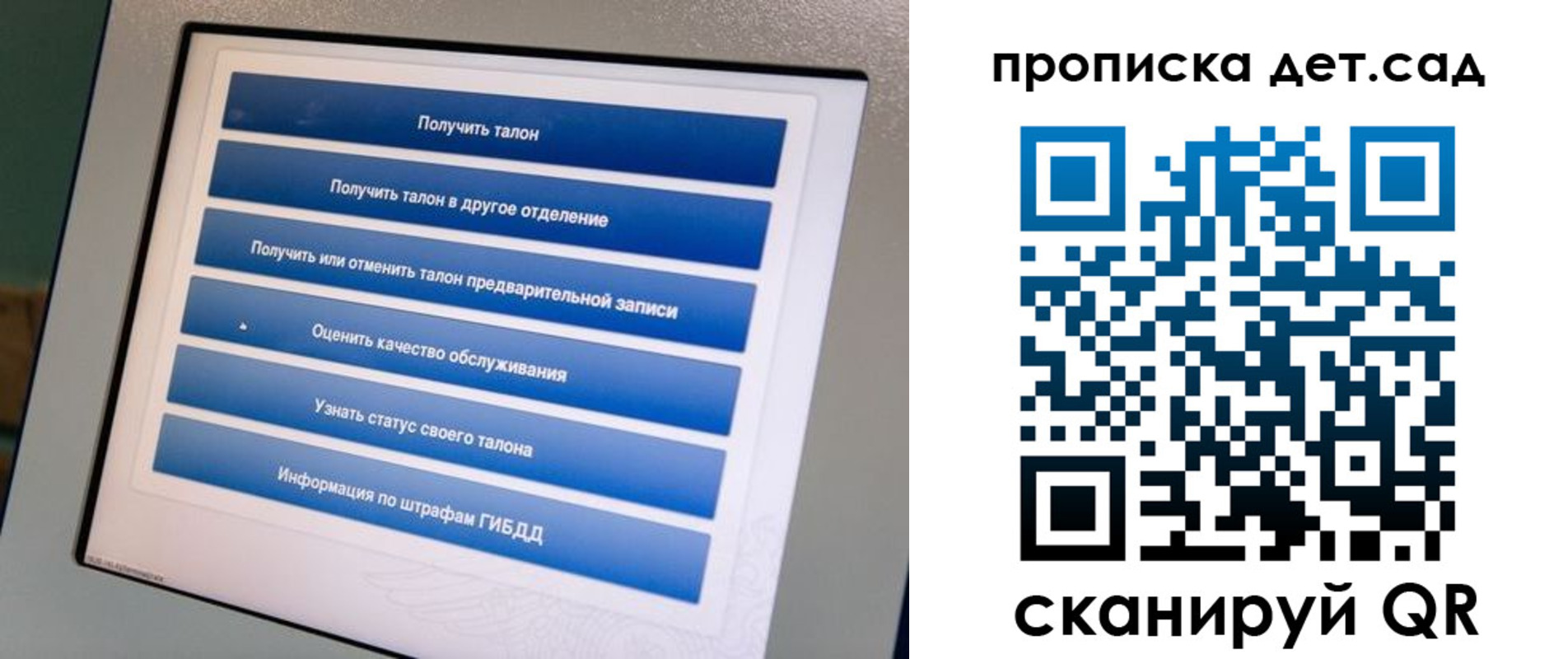 регистрация для школы в Кинеле