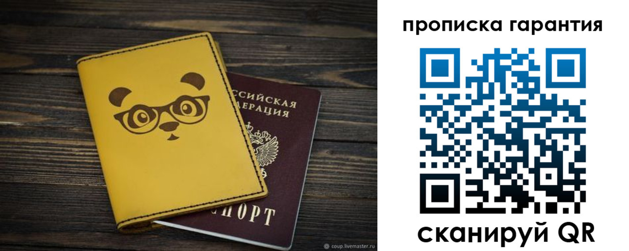 временная регистрация в Кинеле