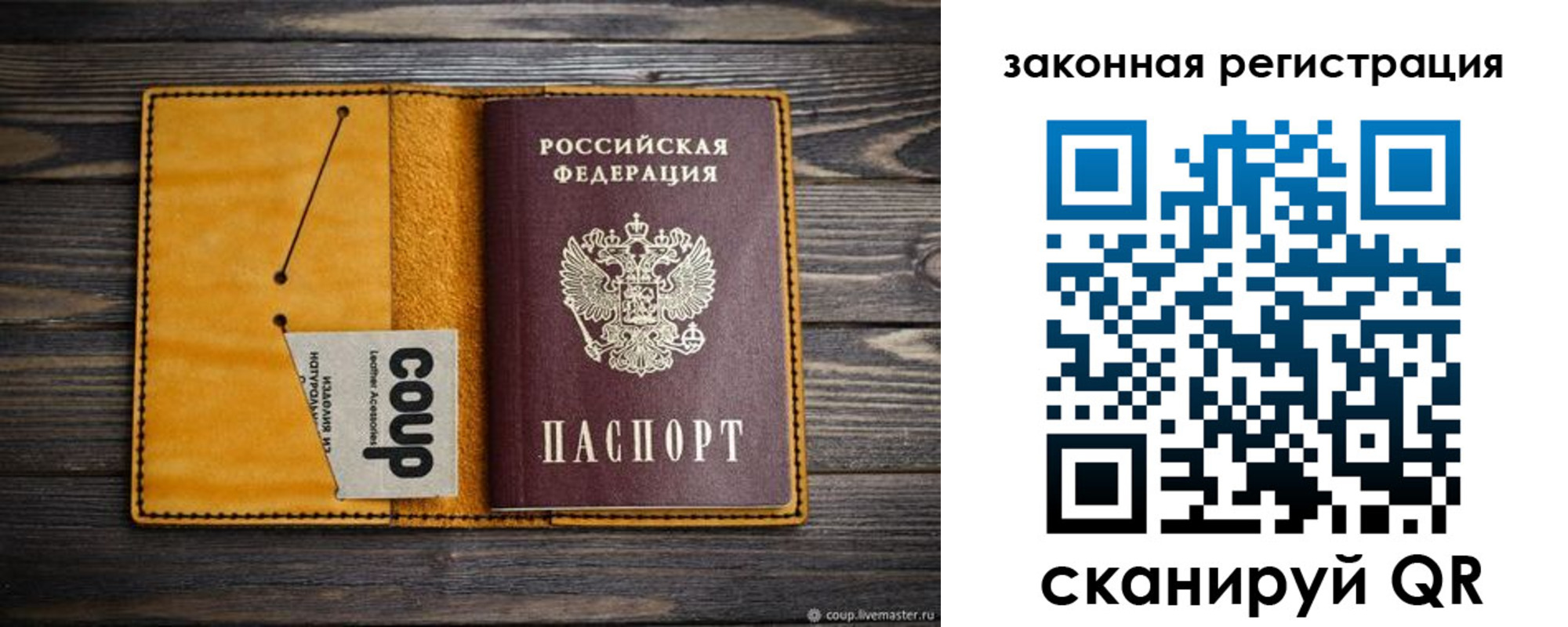 прописка 2025 в Кинеле
