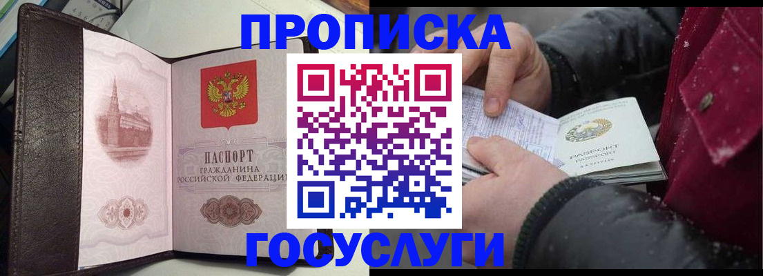 миграционный учет в Кинеле