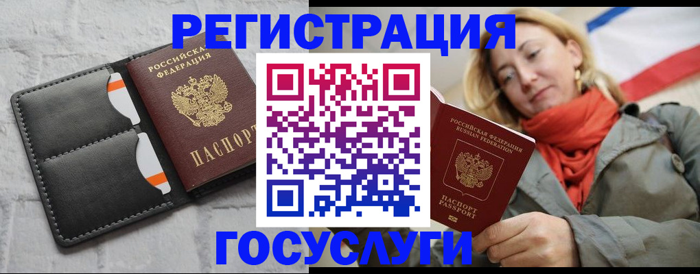 временная регистрация для школы в Кинеле