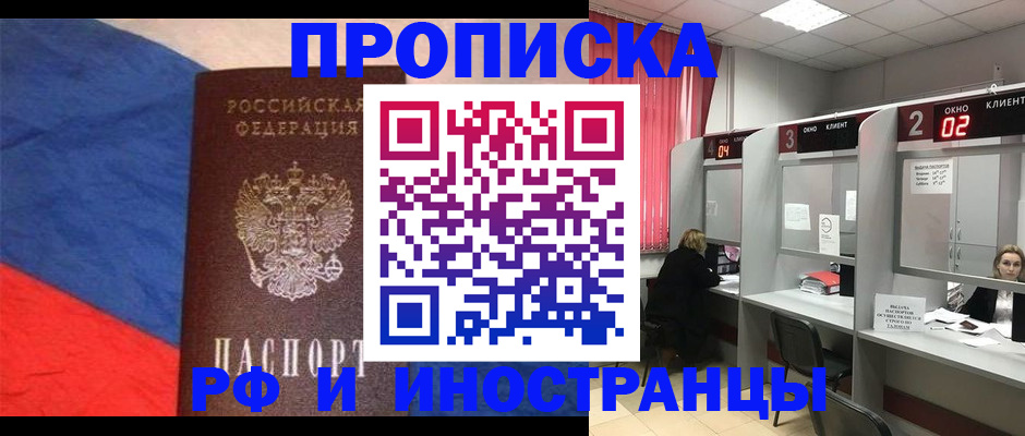 временная регистрация для всех в Кинеле