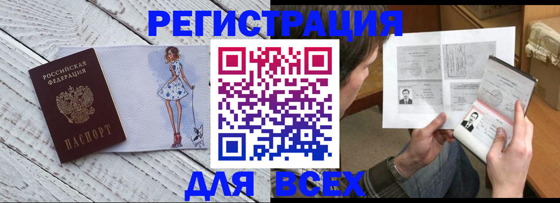 временная регистрация гарантия в Кинеле