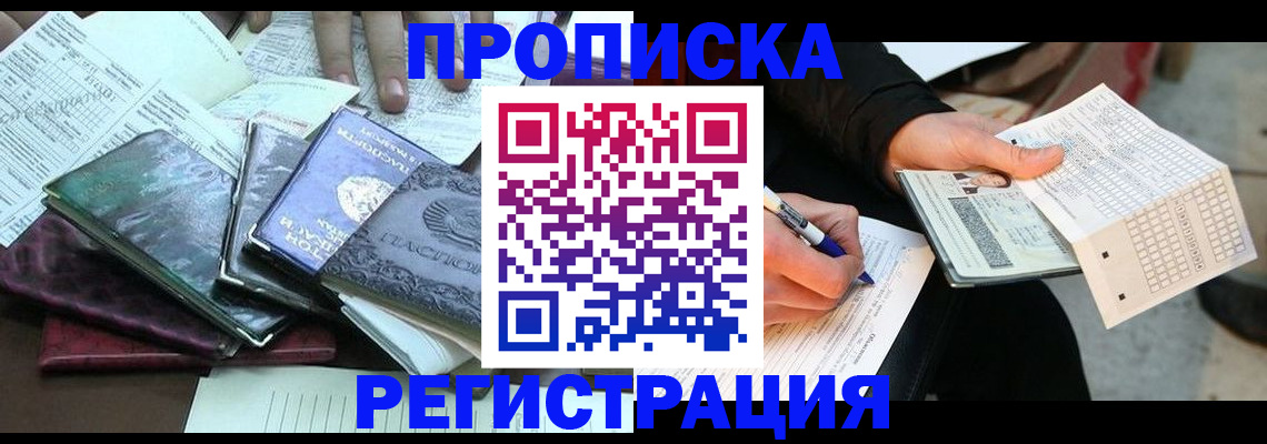 регистрация для школы в Кинеле