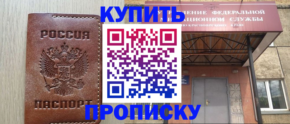 прописка регистрация в Кинеле