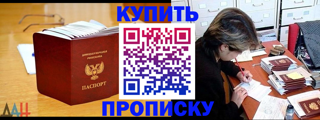 прописка от собственника в Кинеле